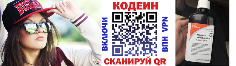 гидра маркетплейс  Моршанск  Кодеиновый сироп Lean Purple Drank 