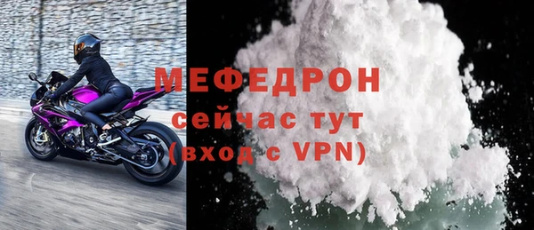 мяу мяу кристалл Бугульма