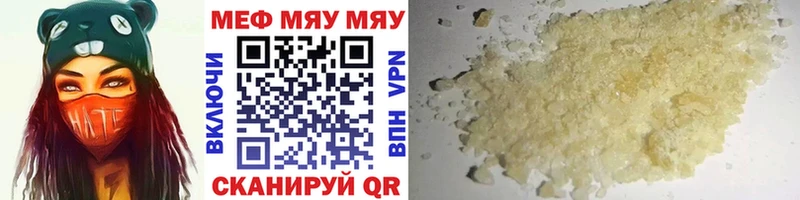 цены   Моршанск  МЯУ-МЯУ 4 MMC 