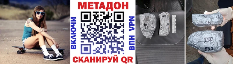 цена наркотик  Моршанск  ОМГ ОМГ ONION  МЕТАДОН белоснежный 