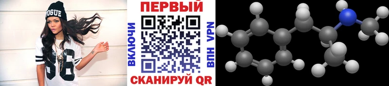 Первитин Methamphetamine Моршанск